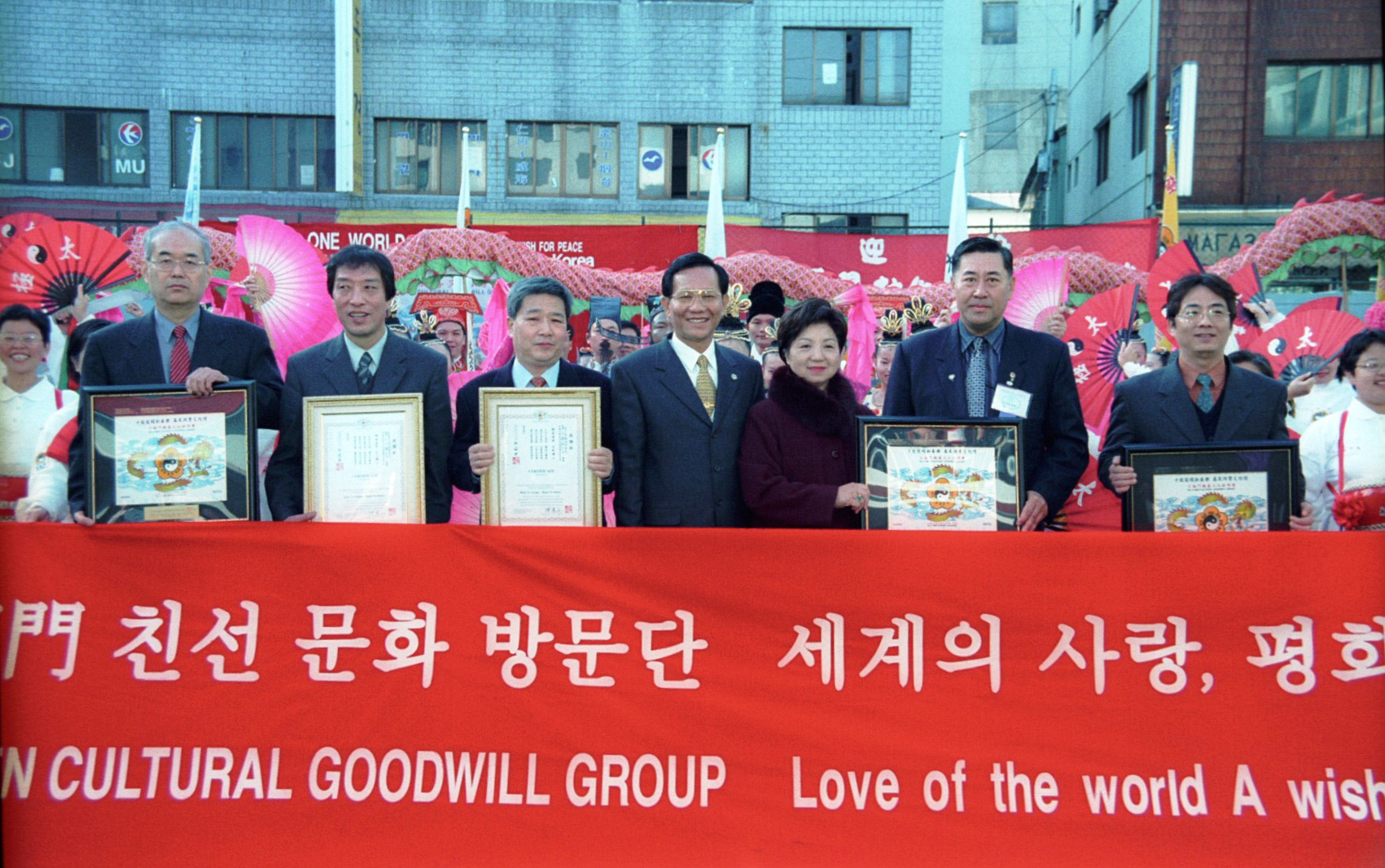 <b>World Peace Art Exhibition</b><br>
“Culture Goodwill Group of World Peace and Love” was awarded “Certificate of Merit- World Peace Art Exhibition” by former Secretary-General, Kofi Annan in 2000 during cultural exchange performance in South Korea. <br>Nov. 2000, South Korea
