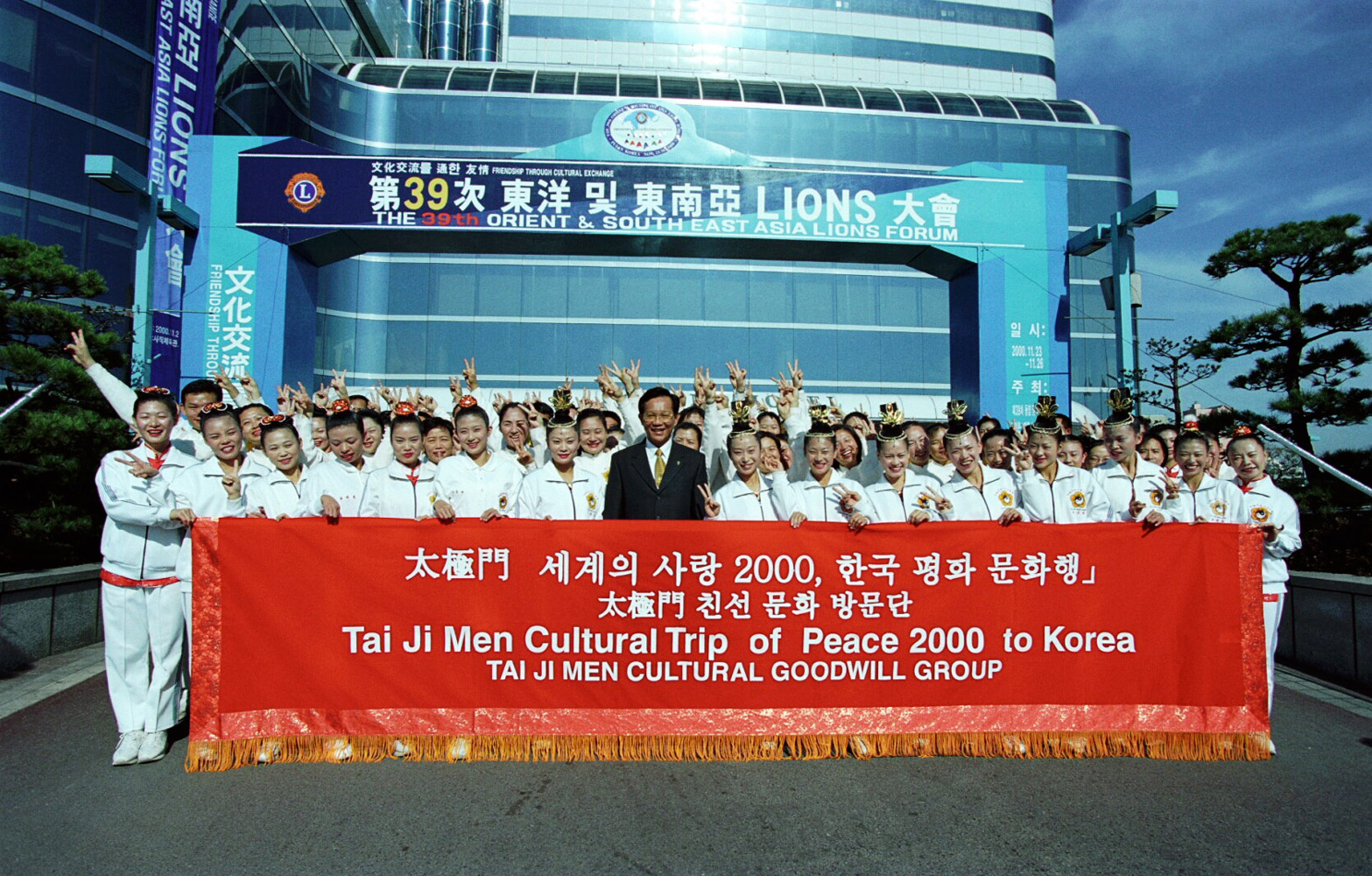 <b>2000 Korea Culture Exchanges</b><br>Busan