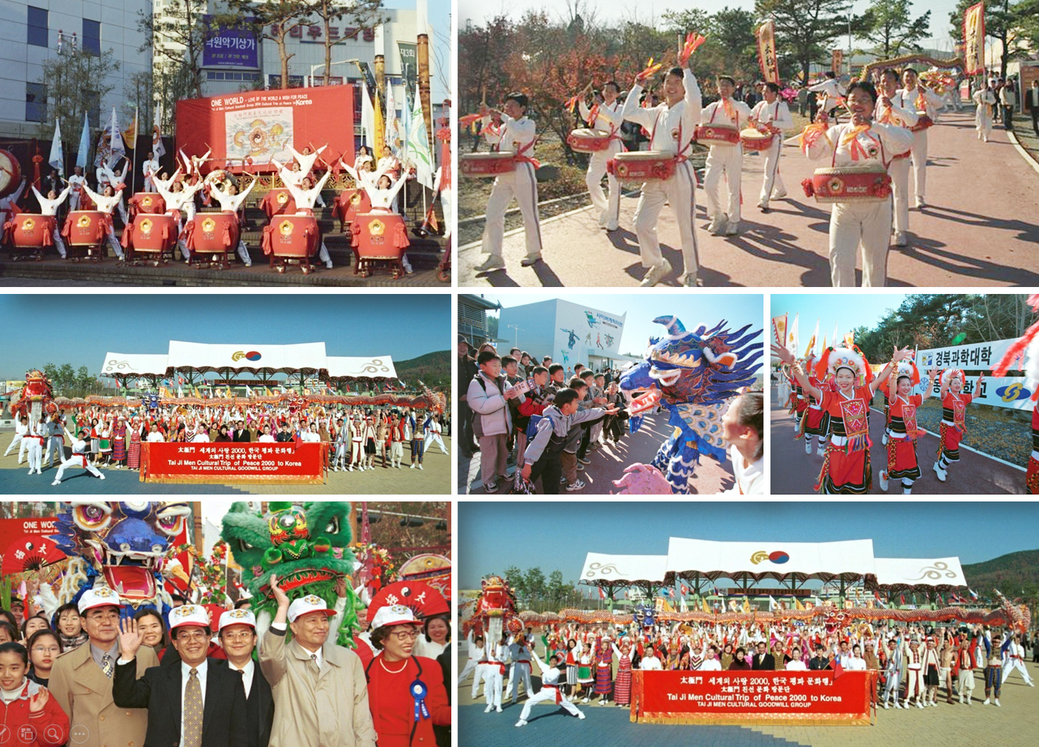 <b>2000 Korea Culture Exchanges</b>